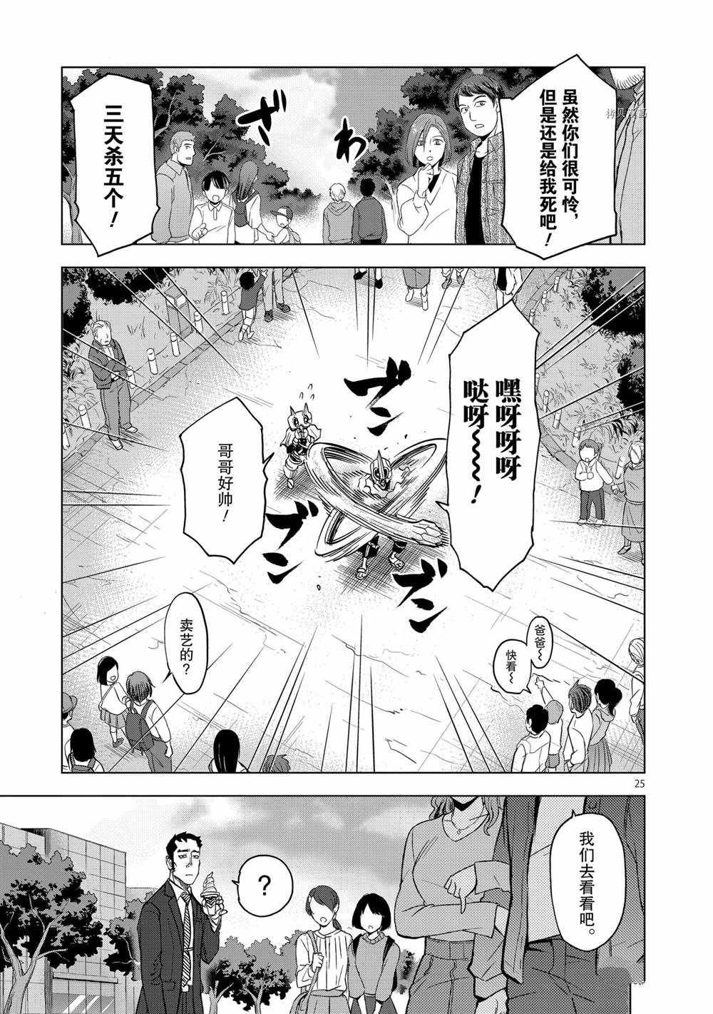 第75话试看版4