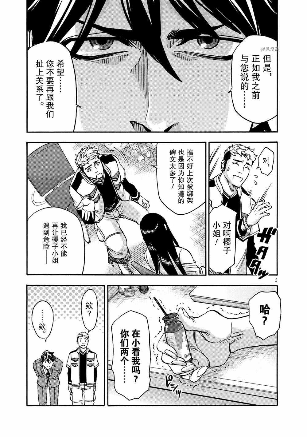 第75话试看版4