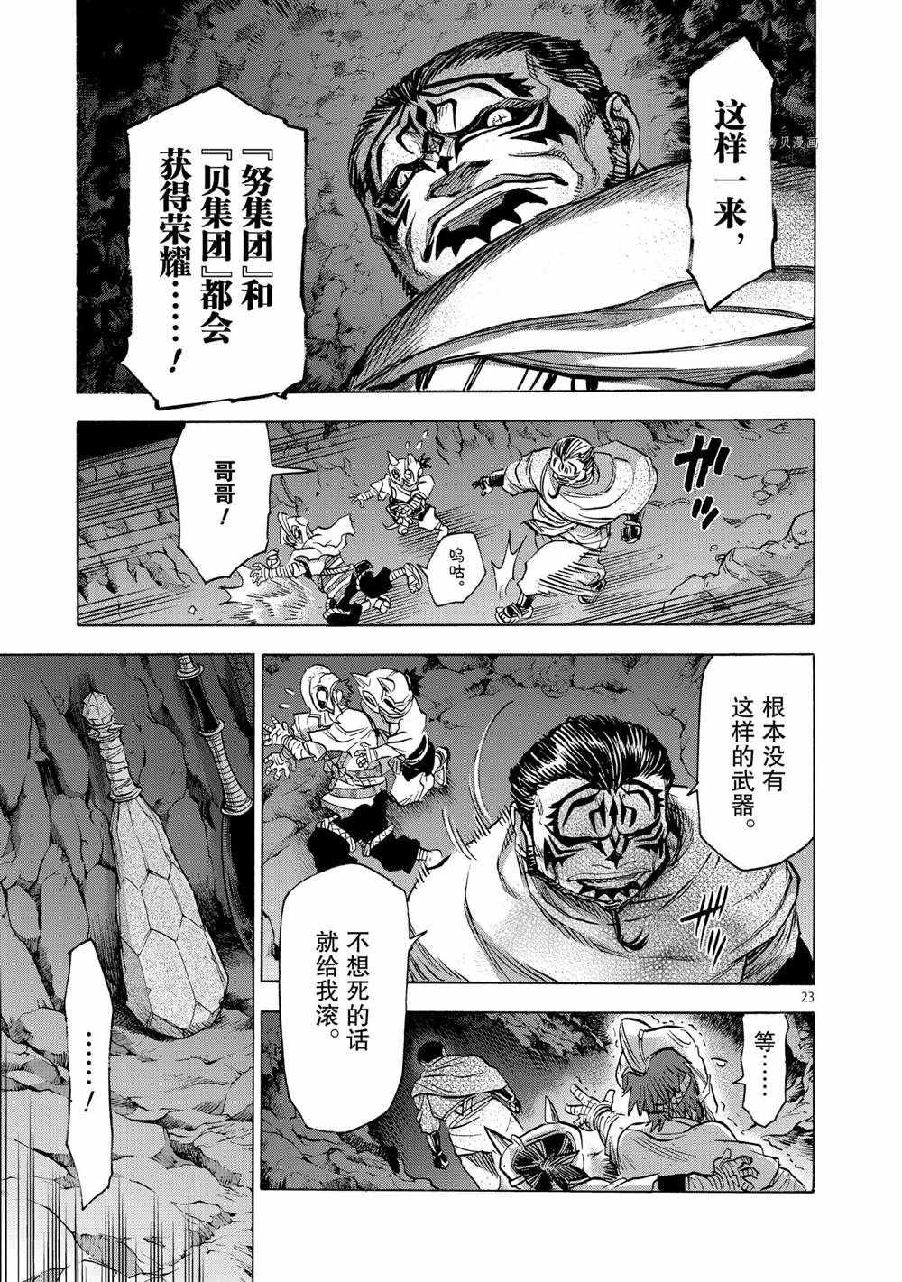 第75话试看版2