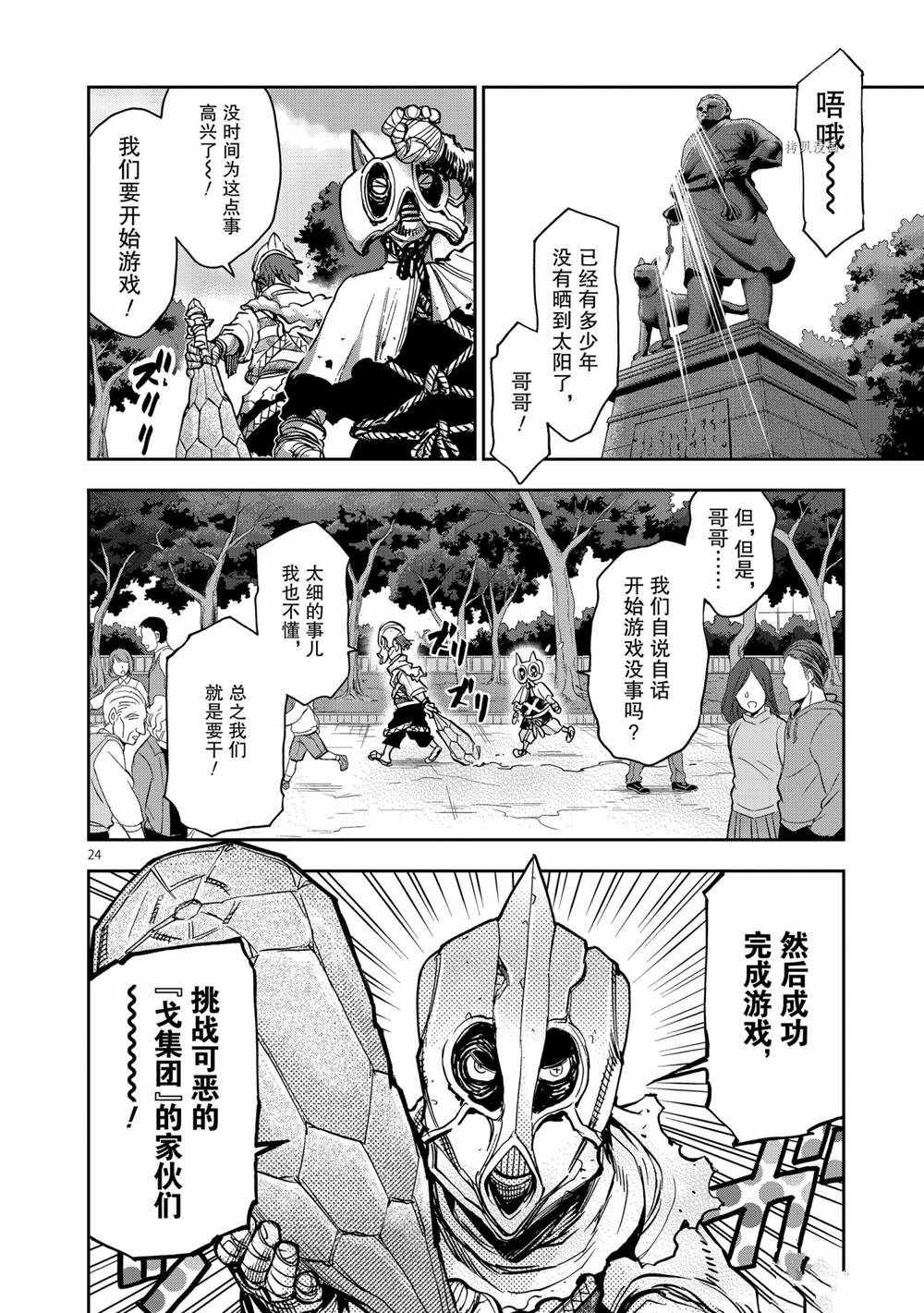 第75话试看版3