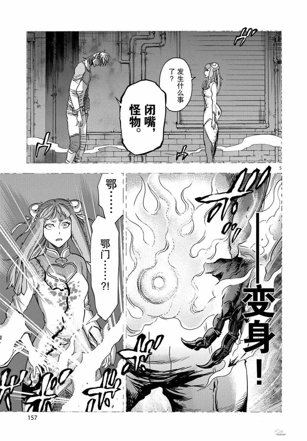 第72话试看版4