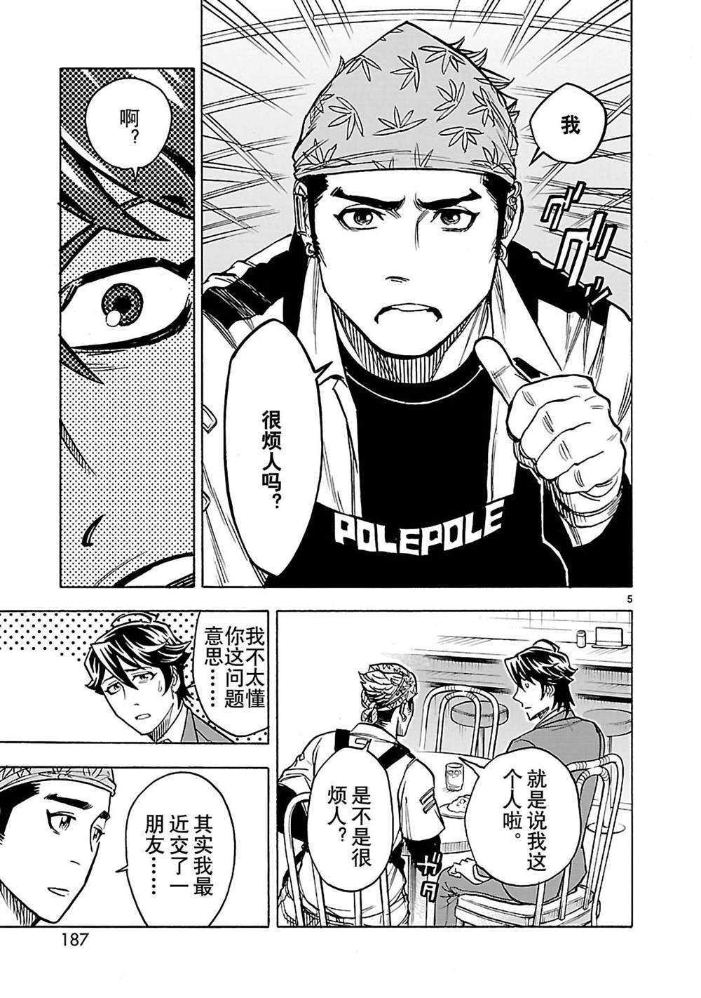 第31话试看版4
