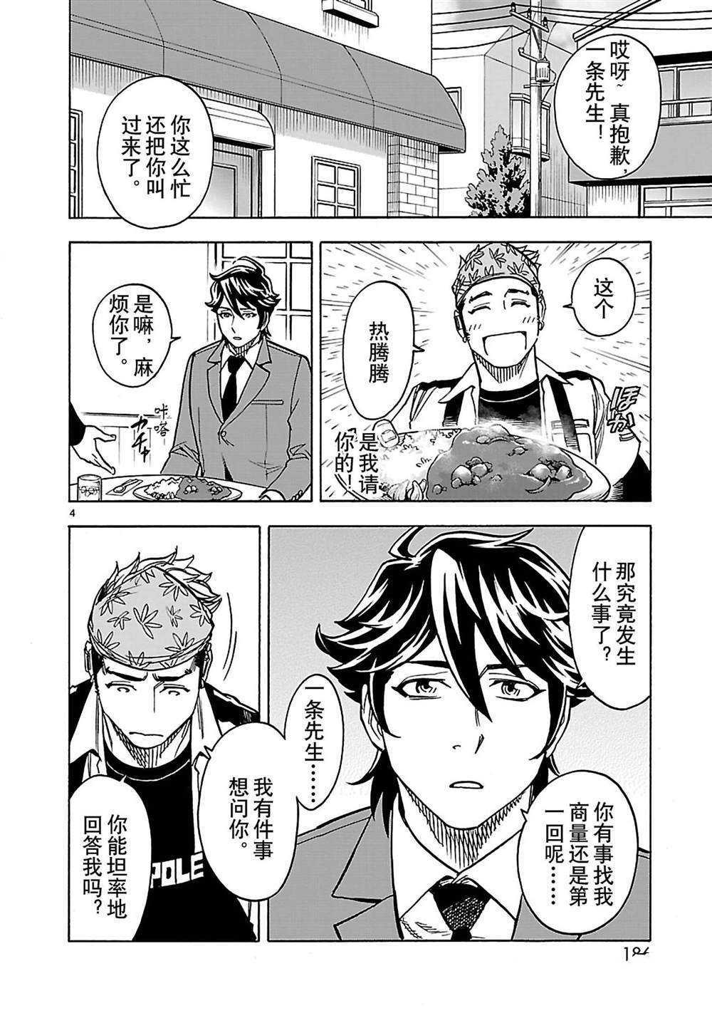 第31话试看版3