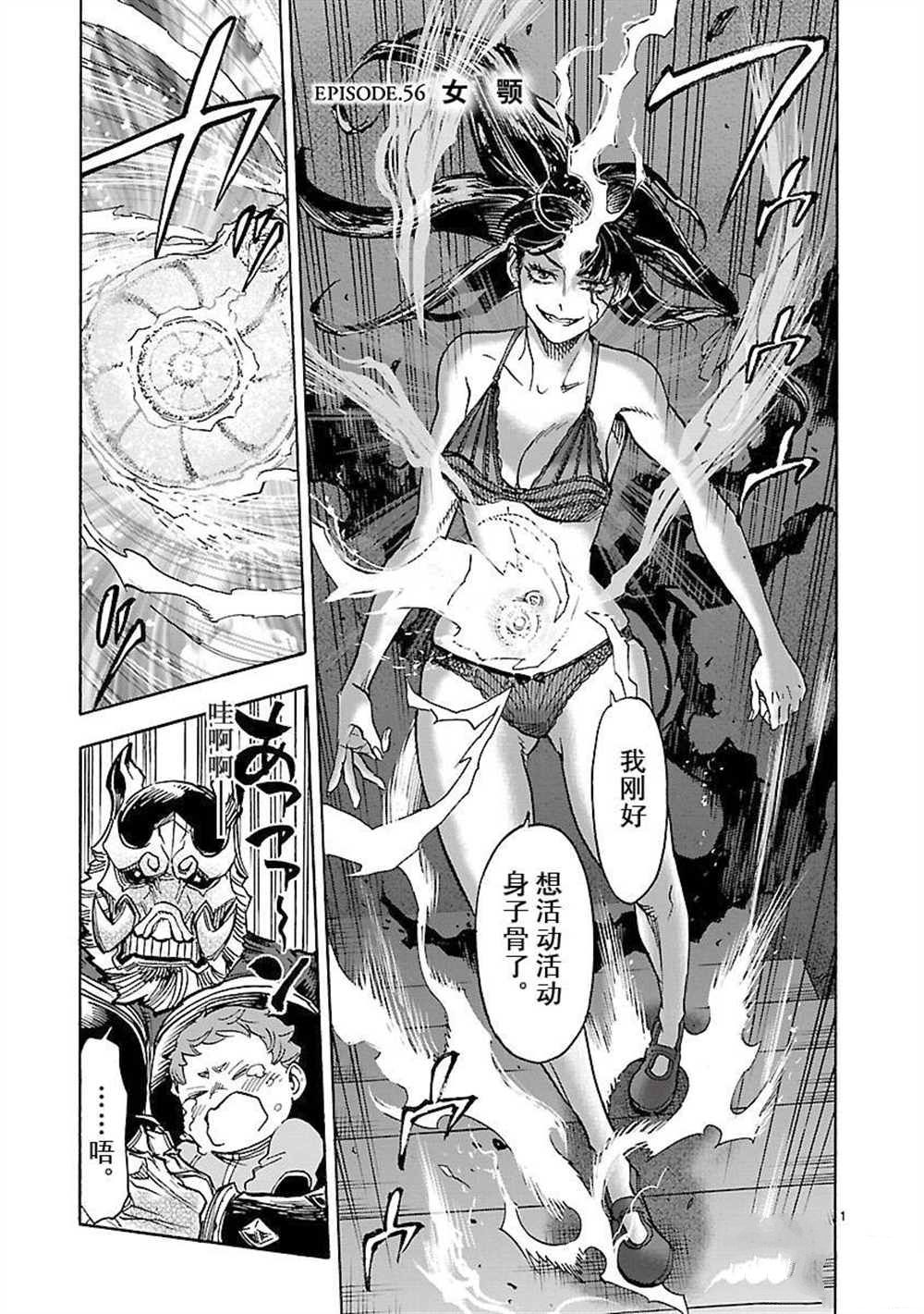 第56话试看版0