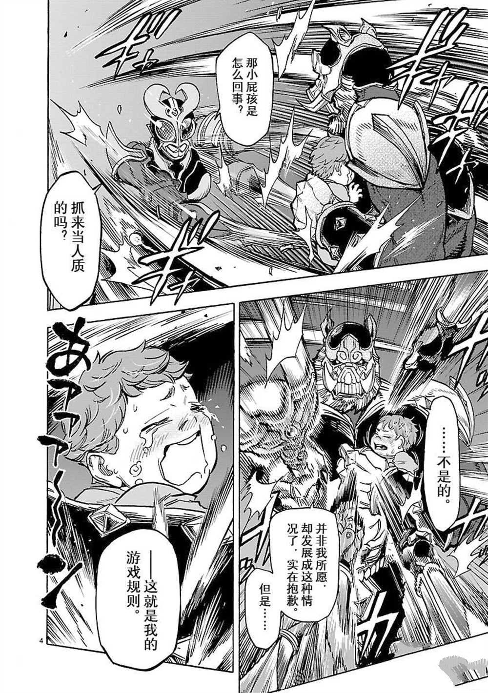 第56话试看版3