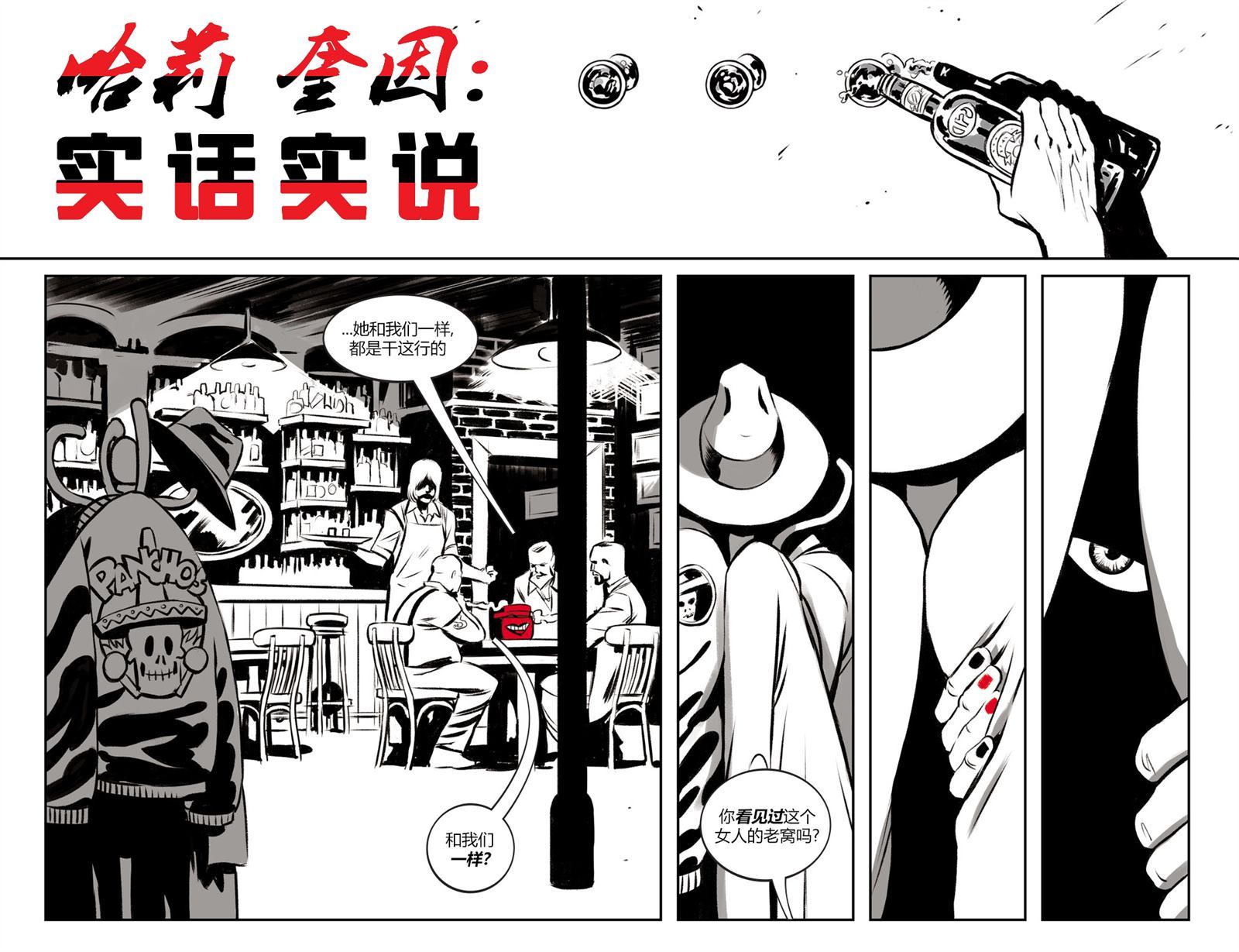 哈莉·奎因图片漫画,第3话5图