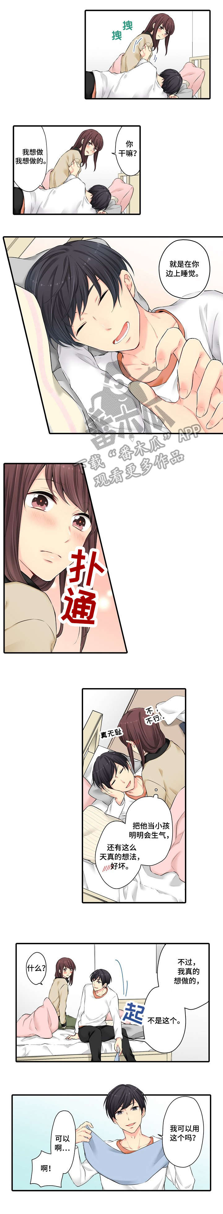 第15章：擦身子2
