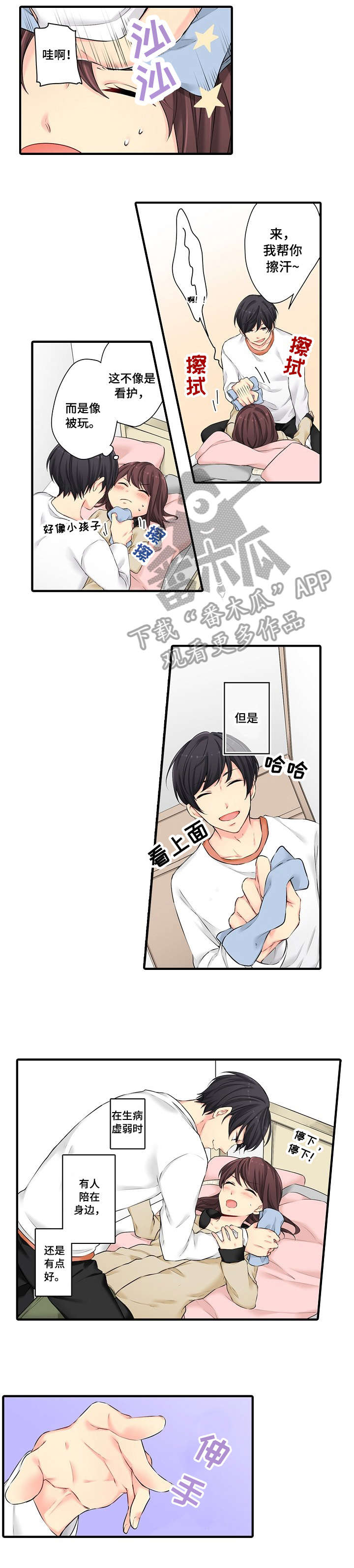 第15章：擦身子4