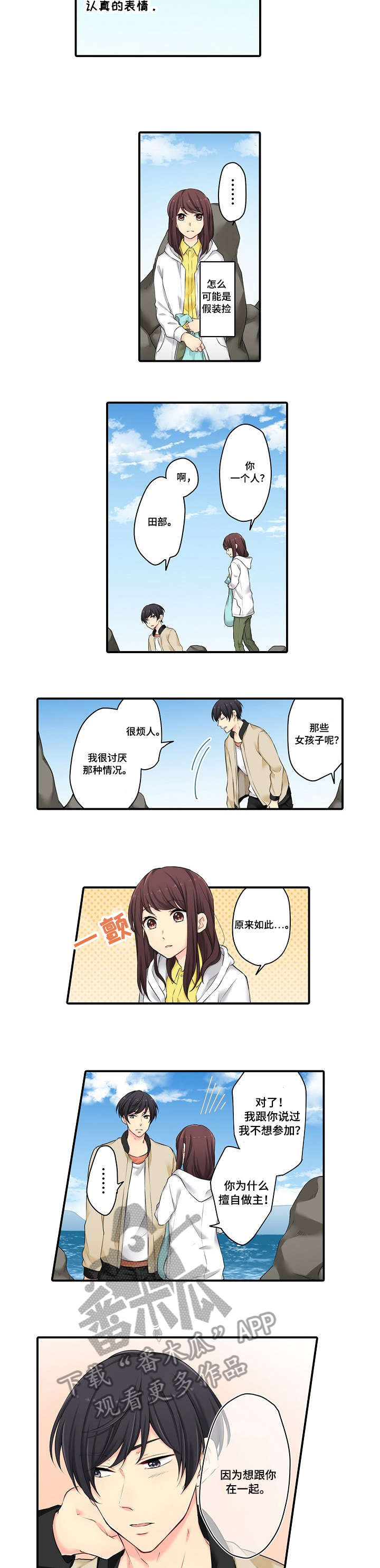第9章：不过3