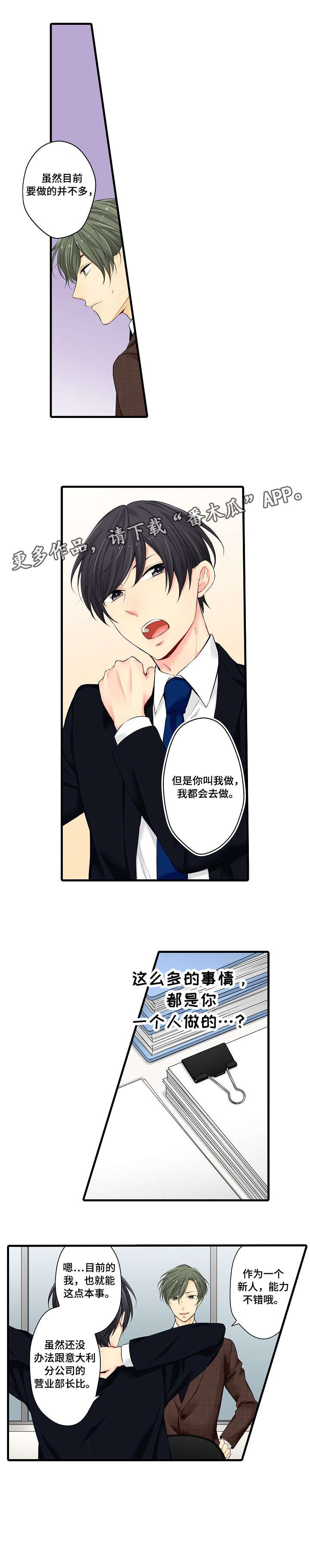 第29章：不算晚3