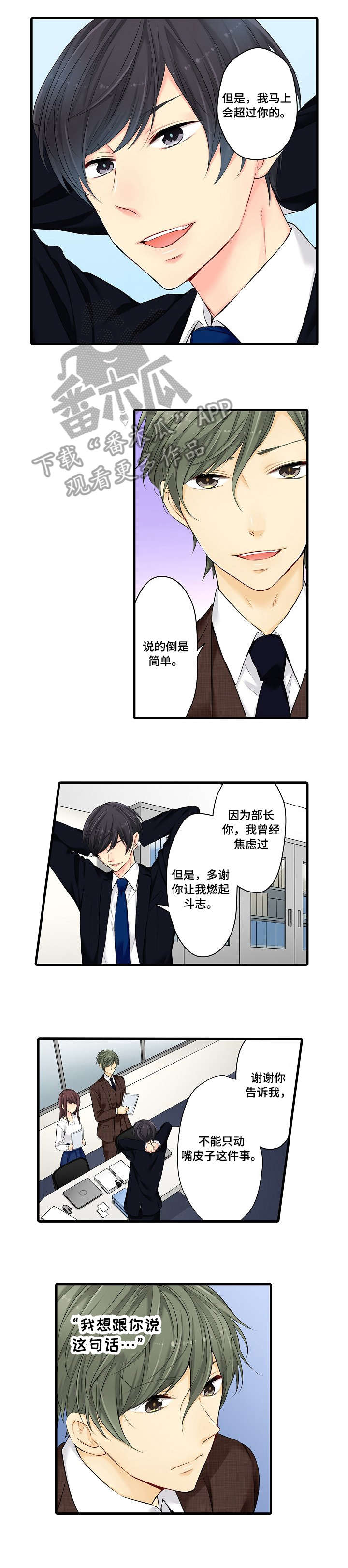 第29章：不算晚4