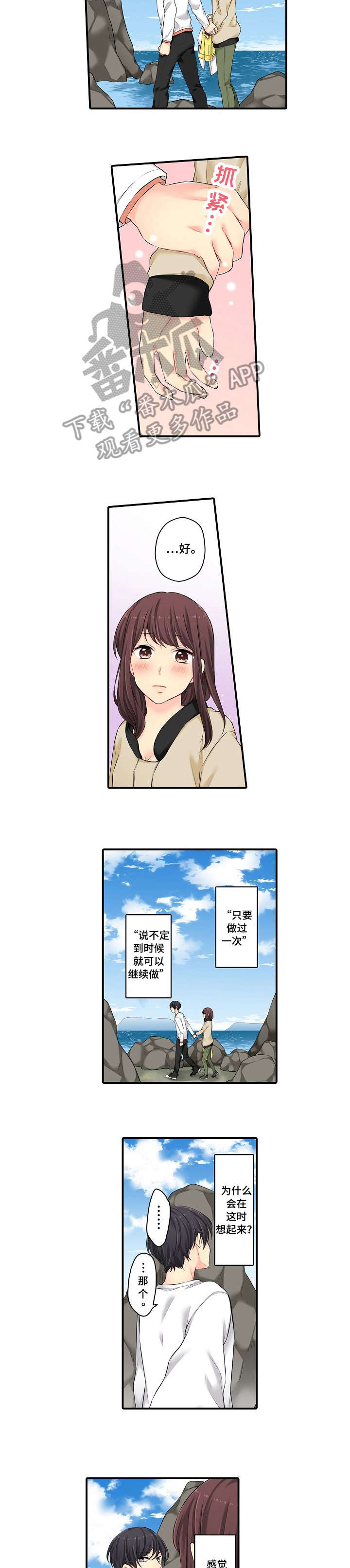 第13章：果然4