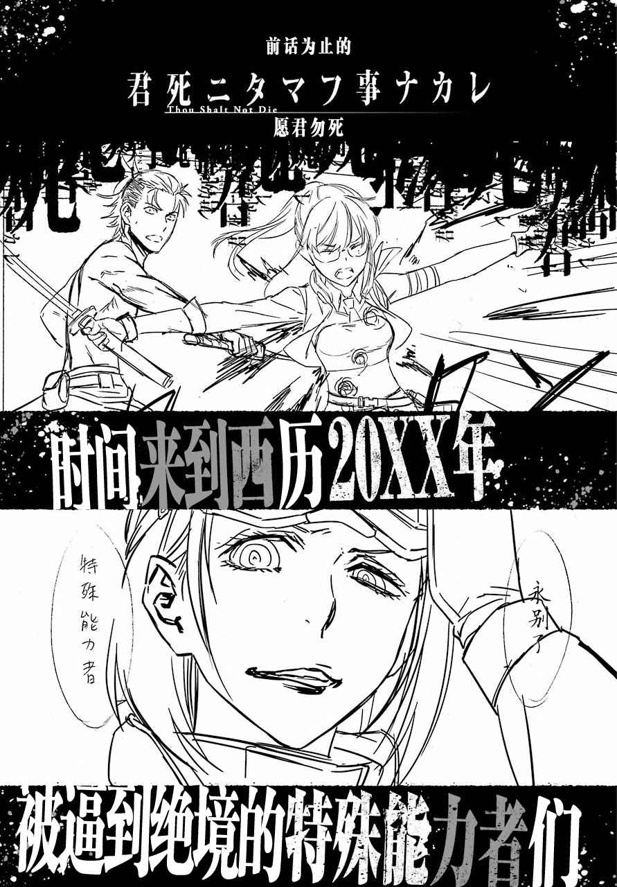 愿君多珍重漫画,第31话2图