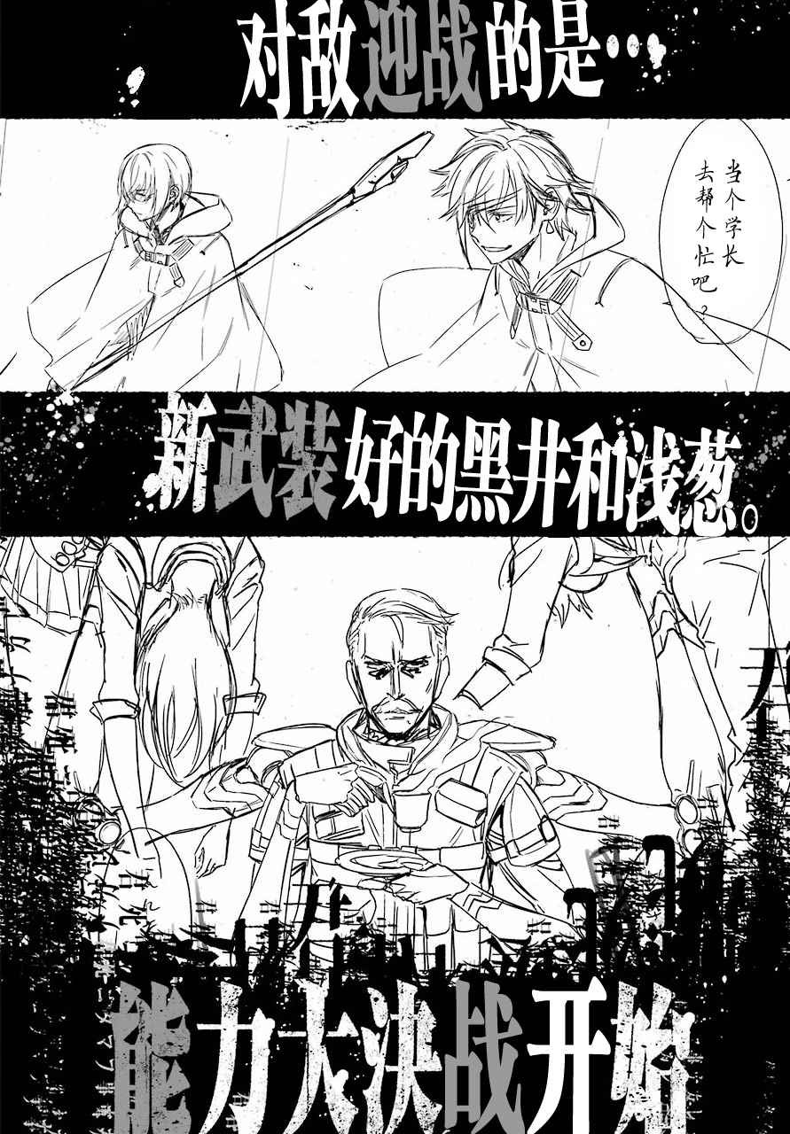 愿君多珍重漫画,第31话3图