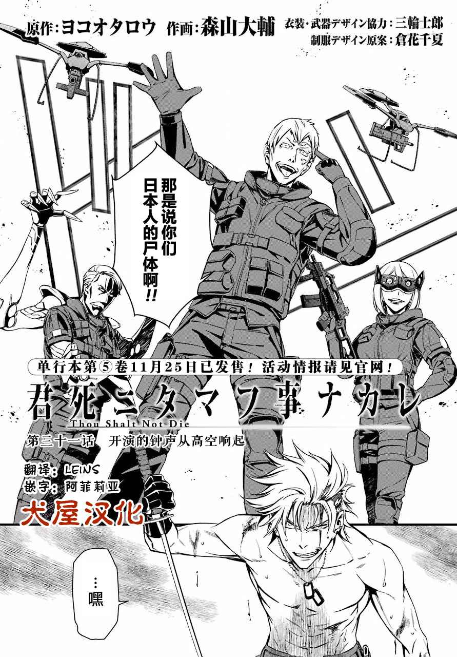愿君多珍重漫画,第31话5图