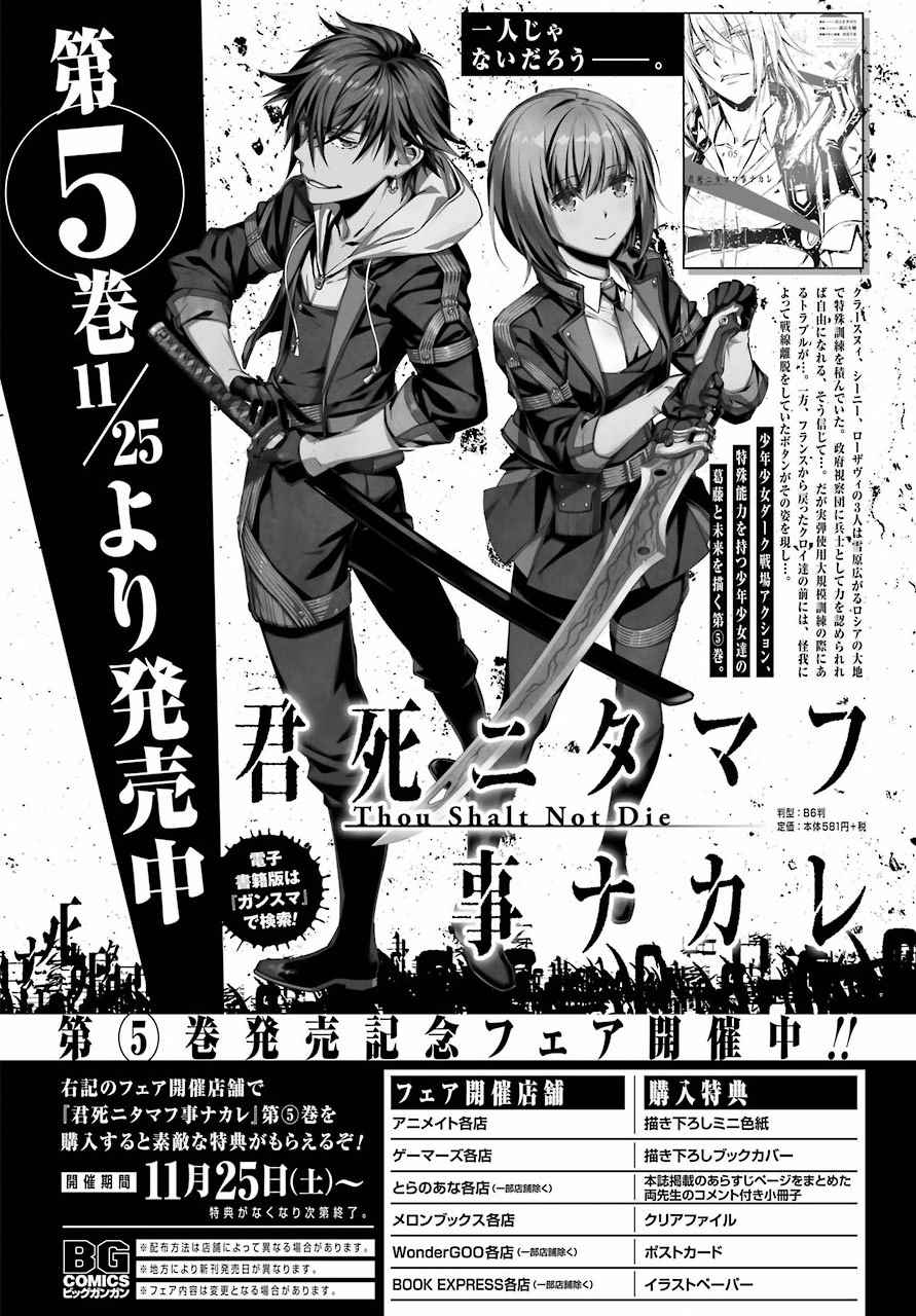 愿君多珍重漫画,第31话1图