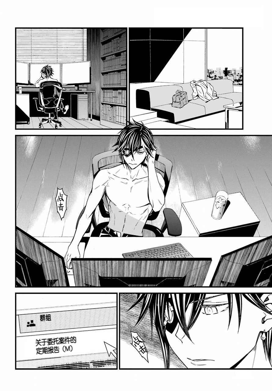 愿君多珍重漫画,第31话2图
