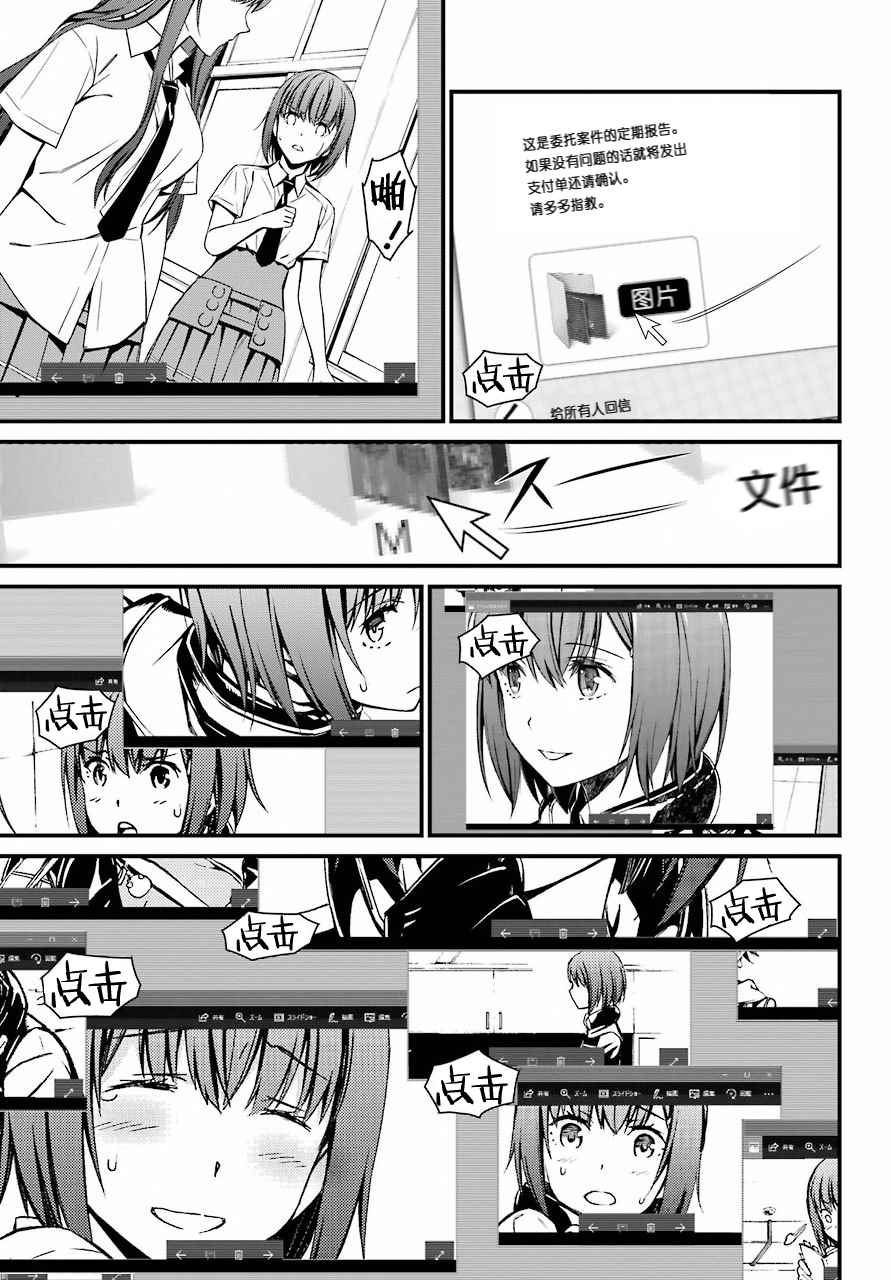 愿君多珍重漫画,第31话3图