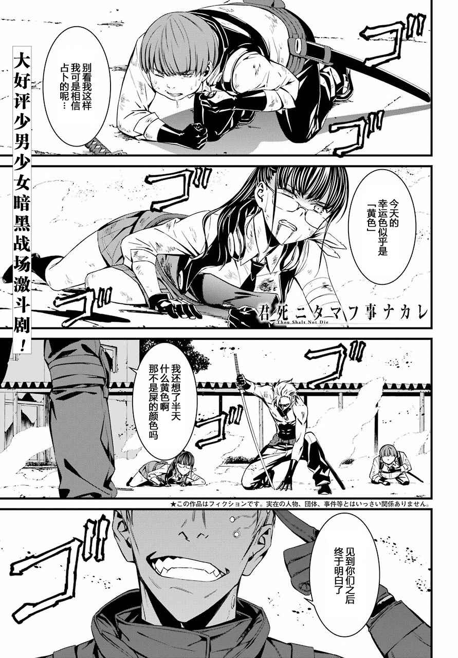 愿君多珍重漫画,第31话4图