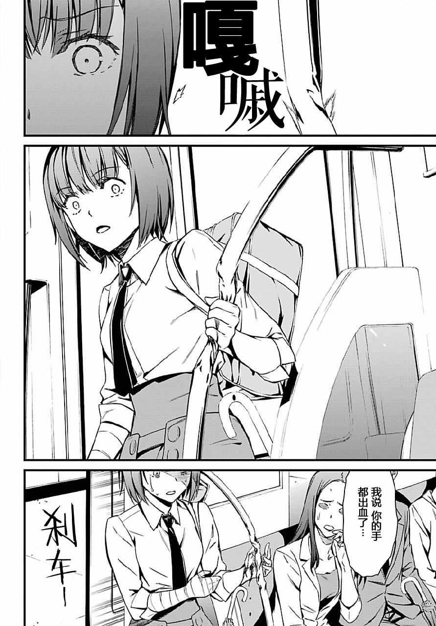 愿君多珍重漫画,第23话4图
