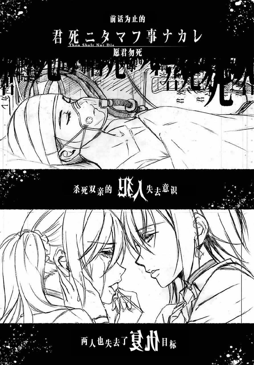 愿君多珍重漫画,第23话1图