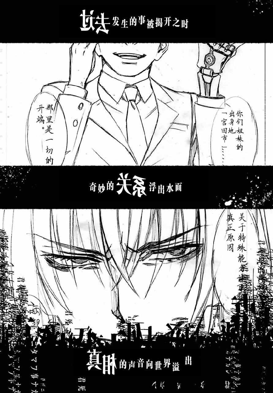 愿君多珍重漫画,第23话2图