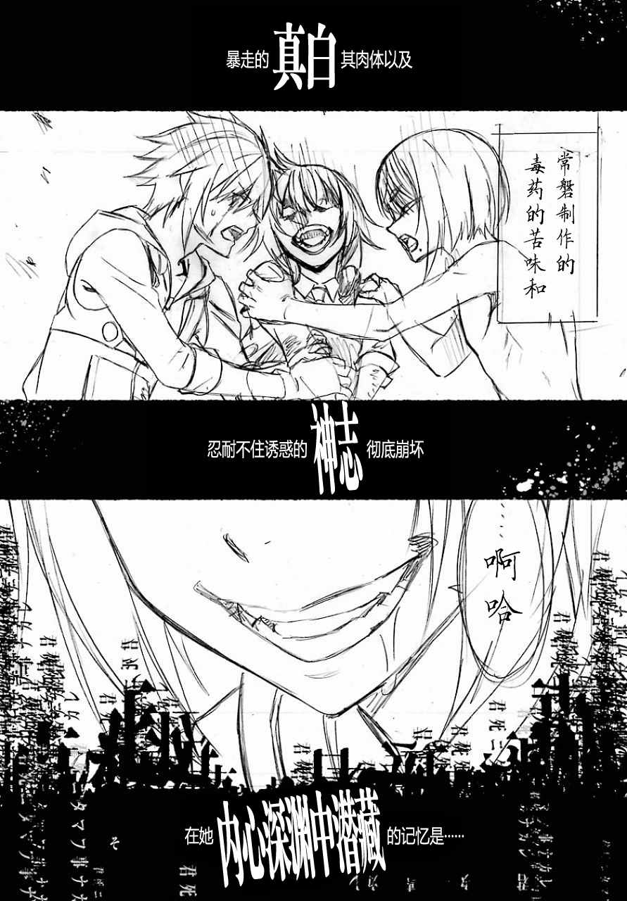 愿君多珍重漫画,第21话4图