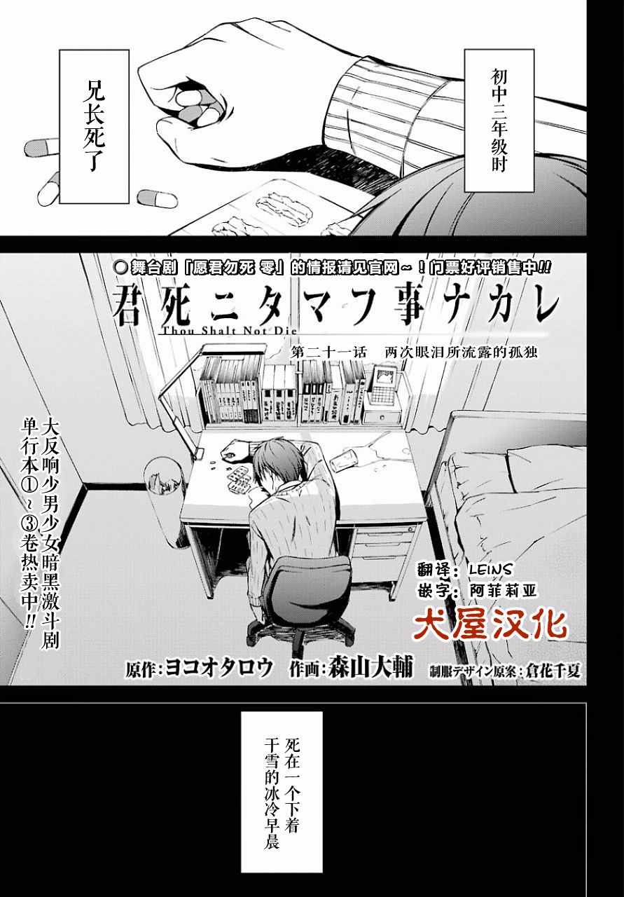 愿君多珍重漫画,第21话5图