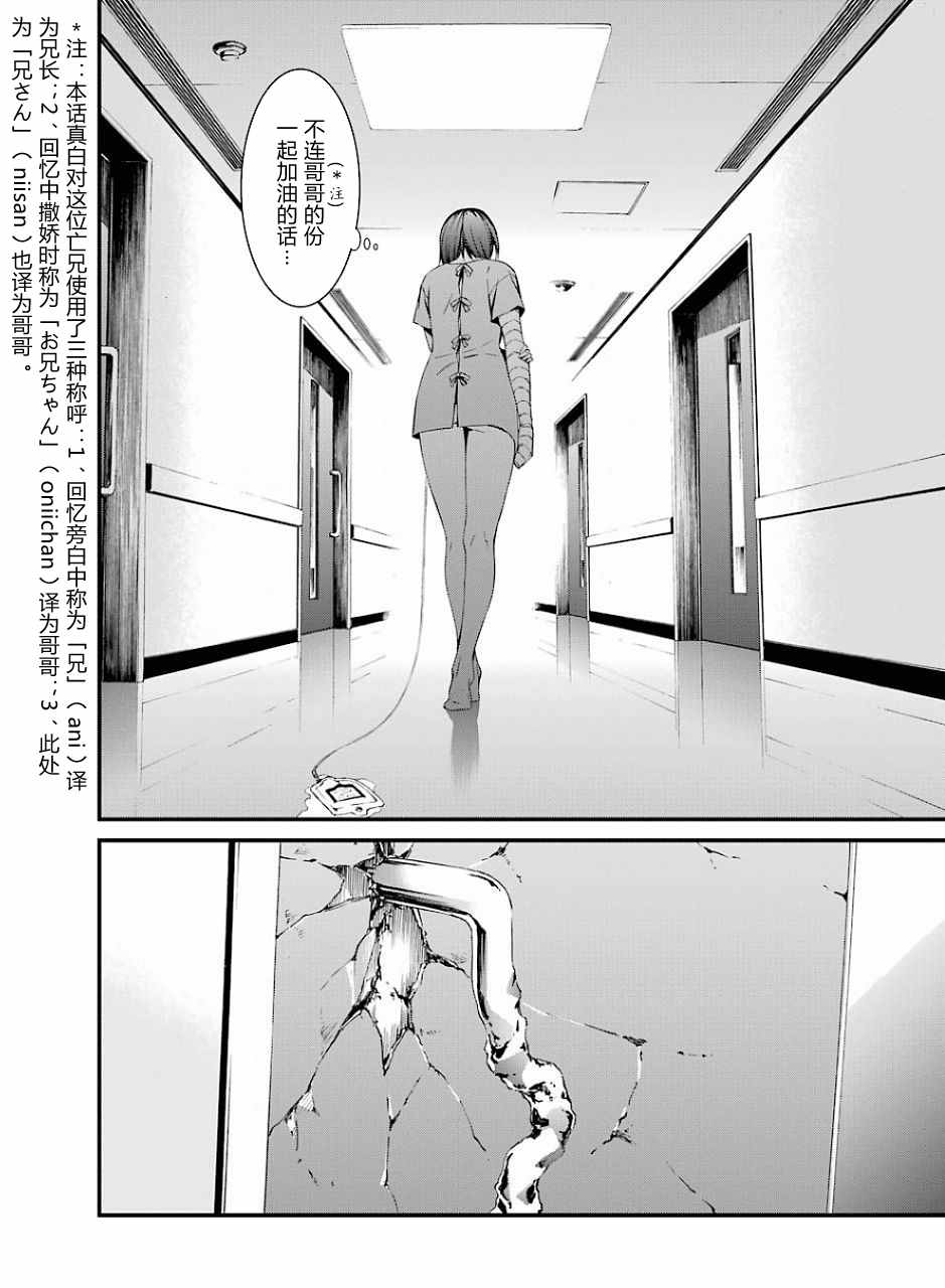 愿君多珍重漫画,第21话5图