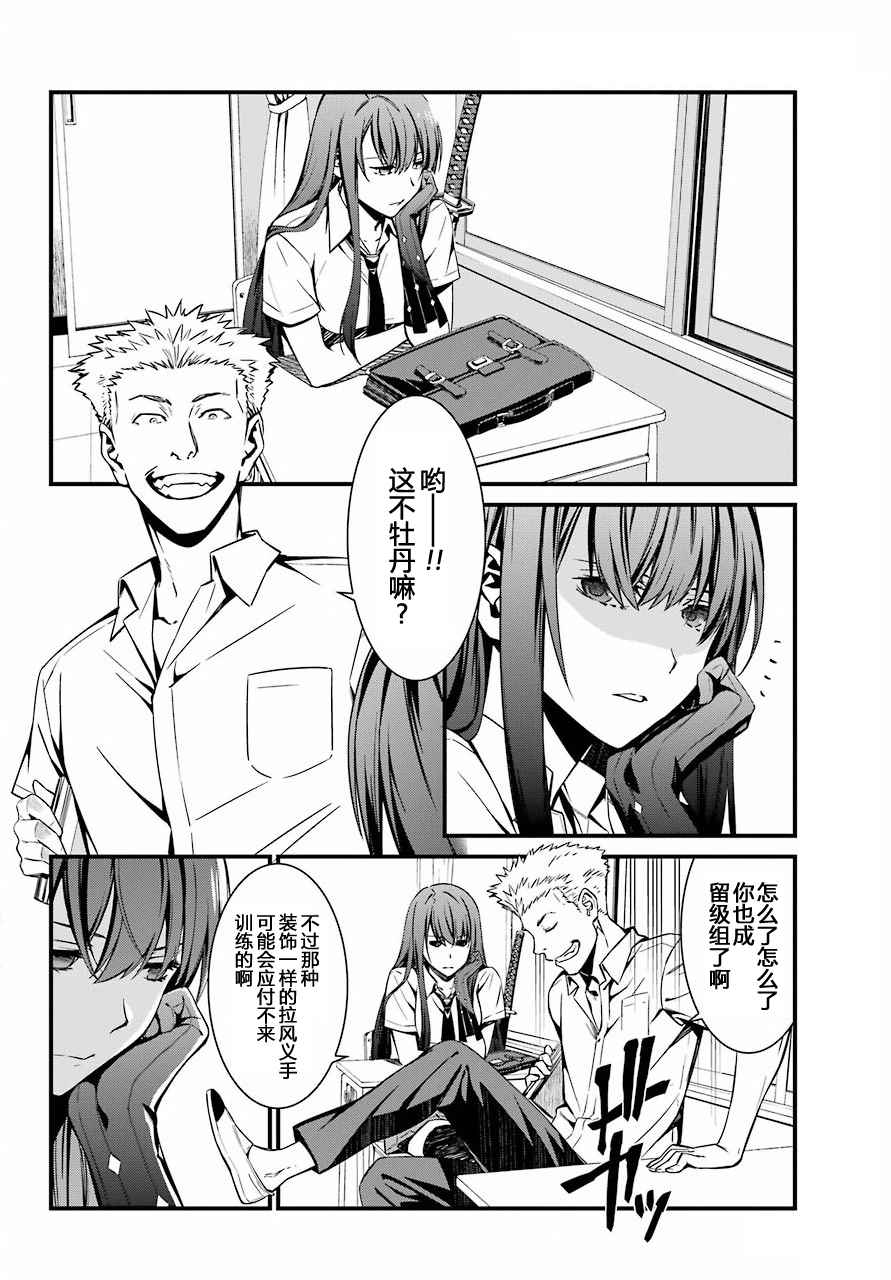 愿君多珍重漫画,第29话5图
