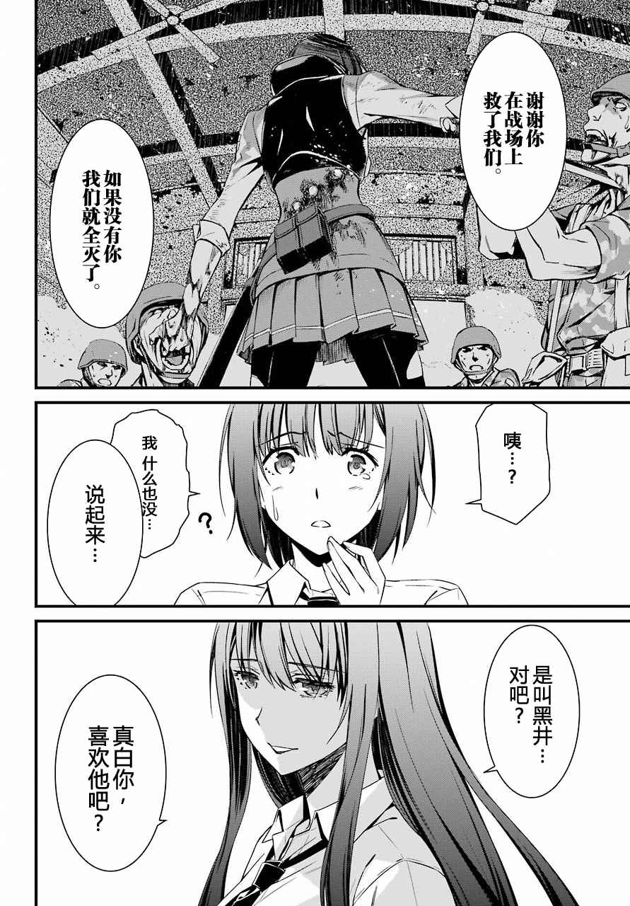 愿君多珍重漫画,第29话1图