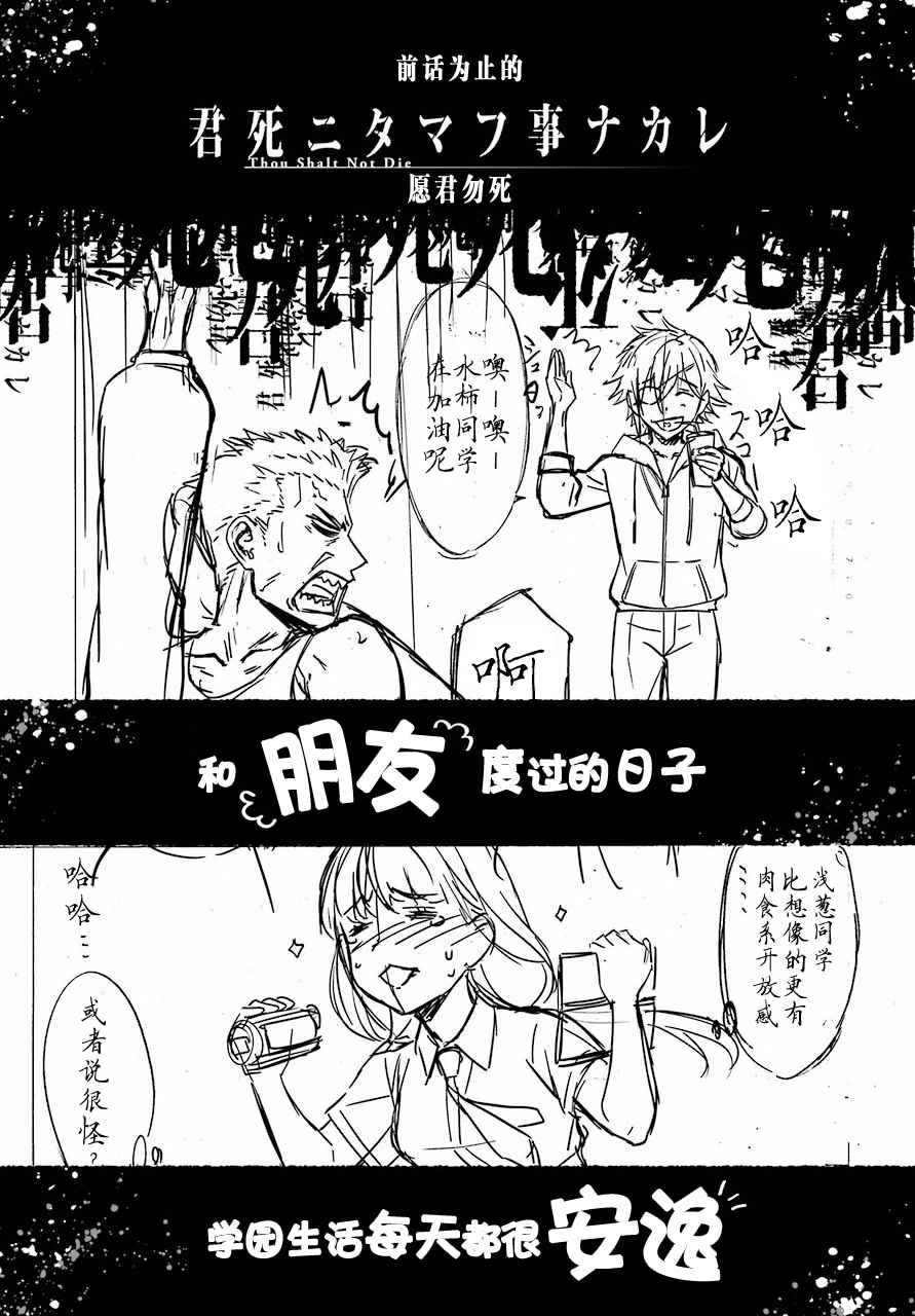 愿君多珍重漫画,第29话1图
