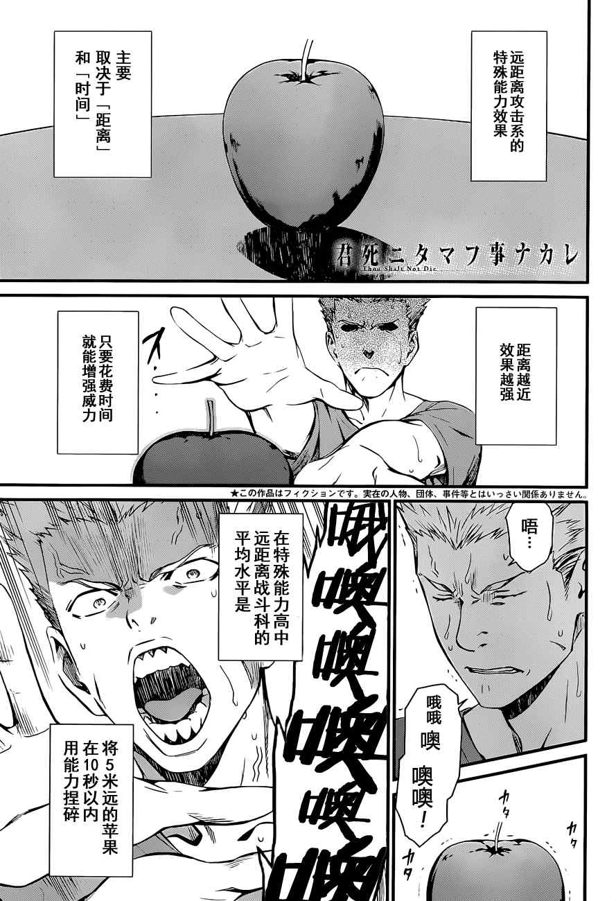 愿君多珍重漫画,第9话1图