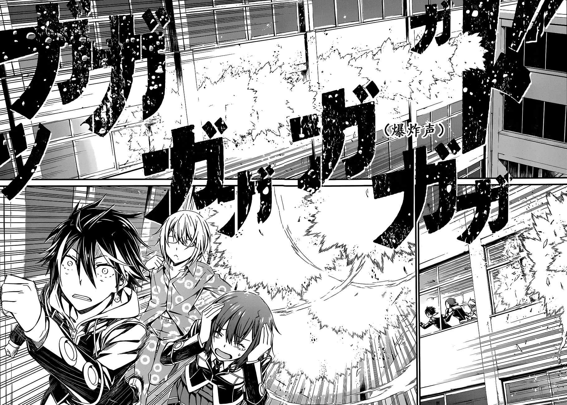 愿君多珍重漫画,第9话4图