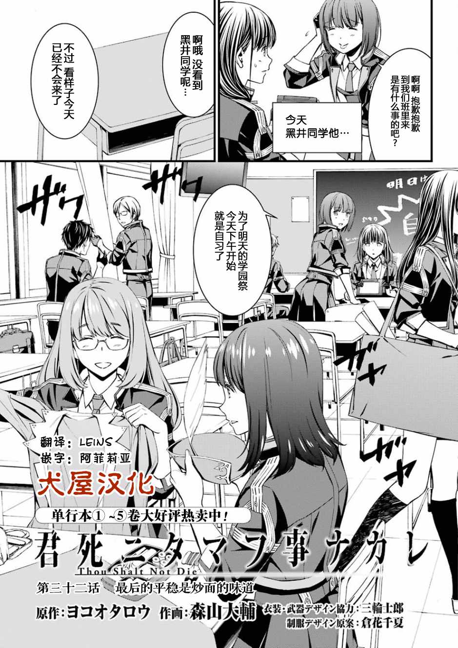 愿君多珍重漫画,第32话5图