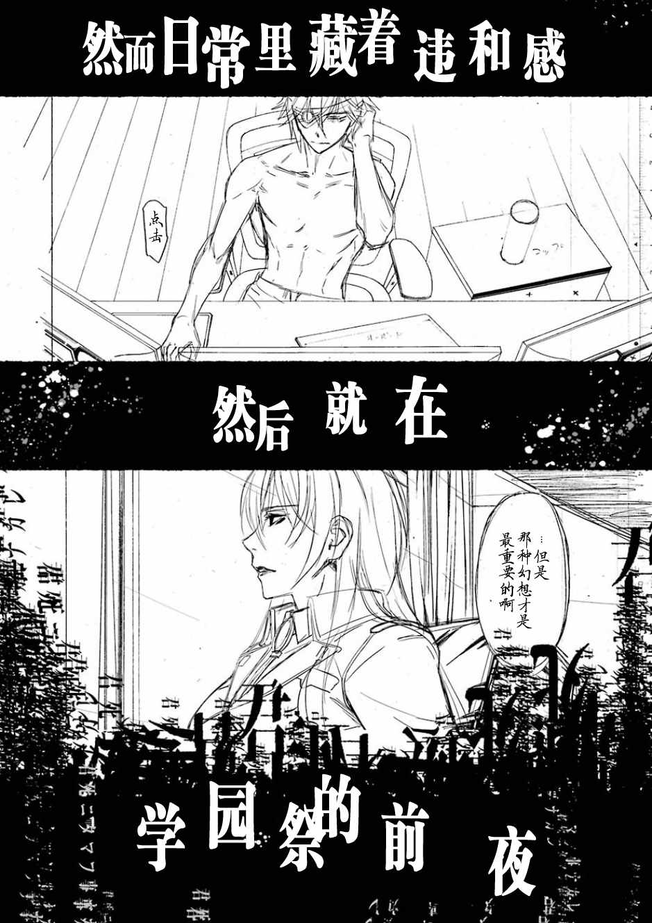 愿君多珍重漫画,第32话2图
