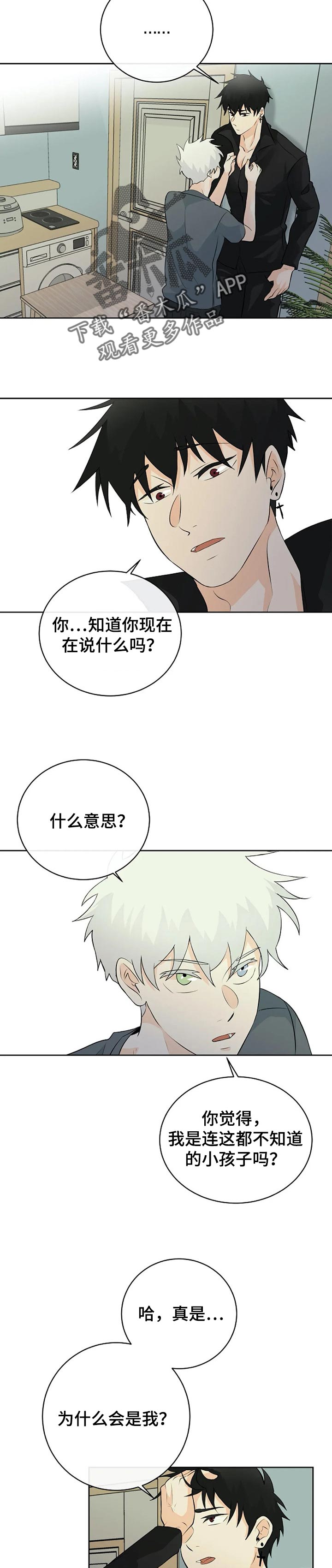 第23章：不想让他们失望1