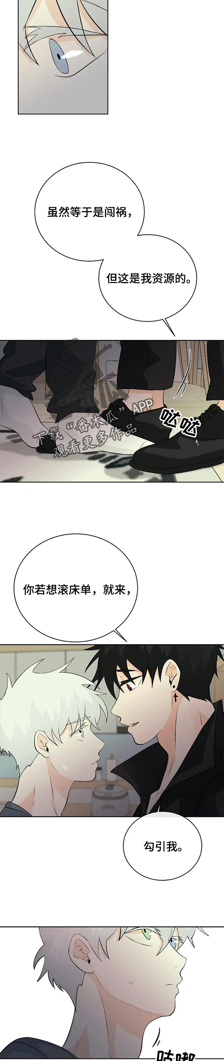 第23章：不想让他们失望3