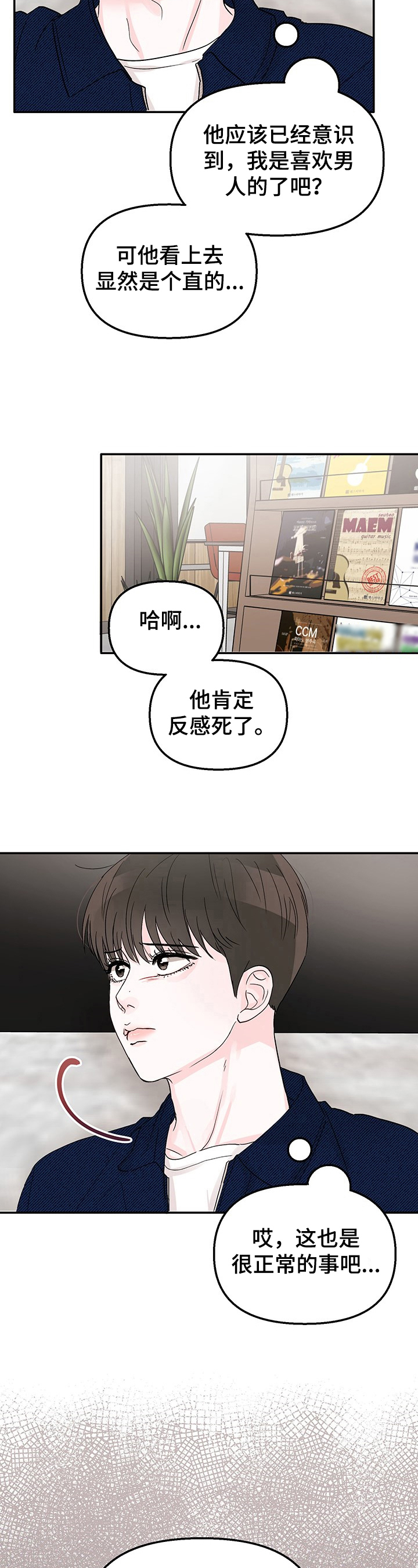 第15章：挥之不去2