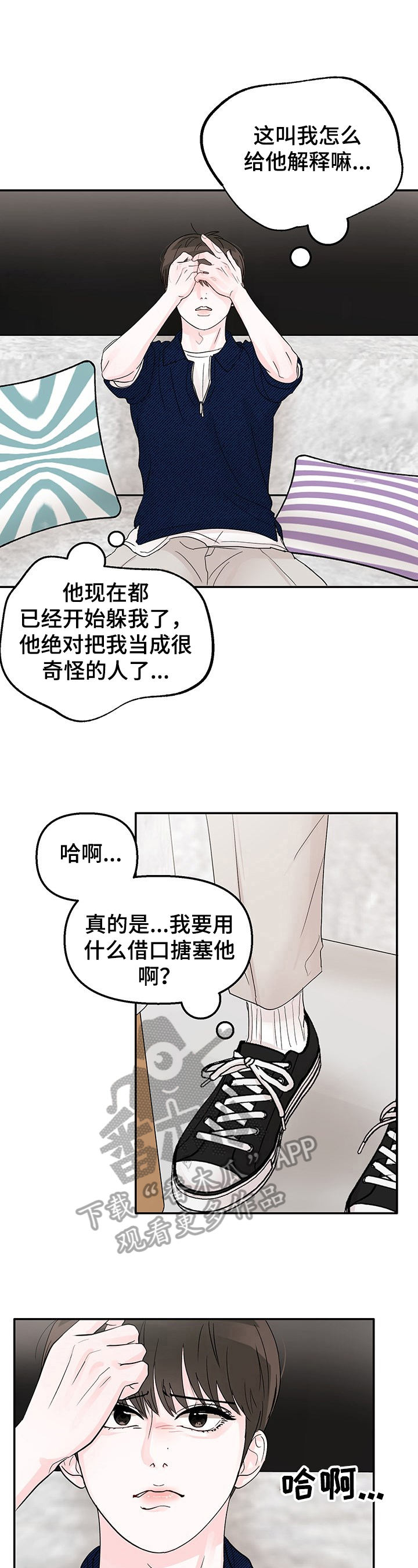 第15章：挥之不去1