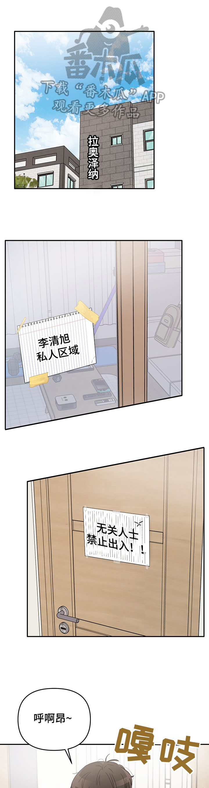 第8章：真吵0