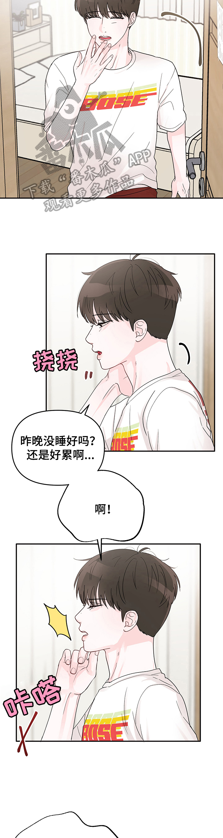 第8章：真吵1