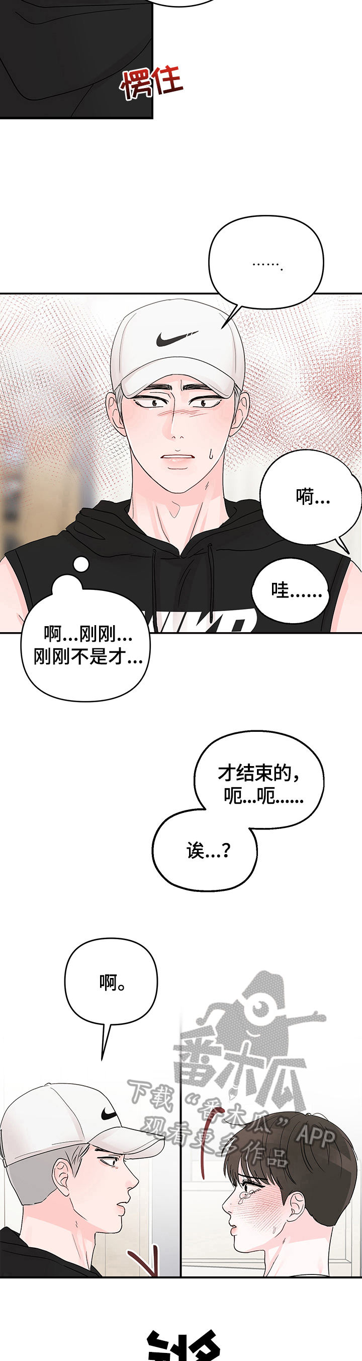 第14章：躲避4