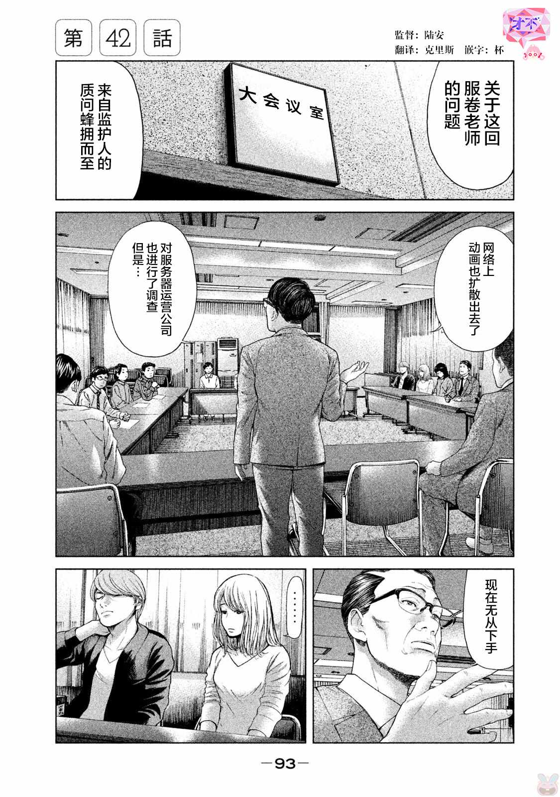 第42话0