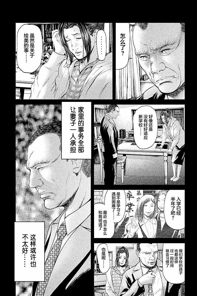 第51话4