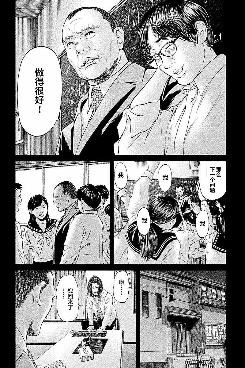 第51话3