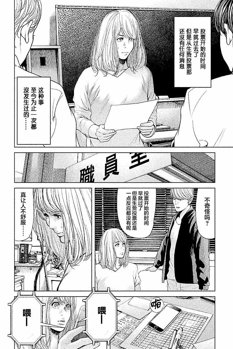 第58话3