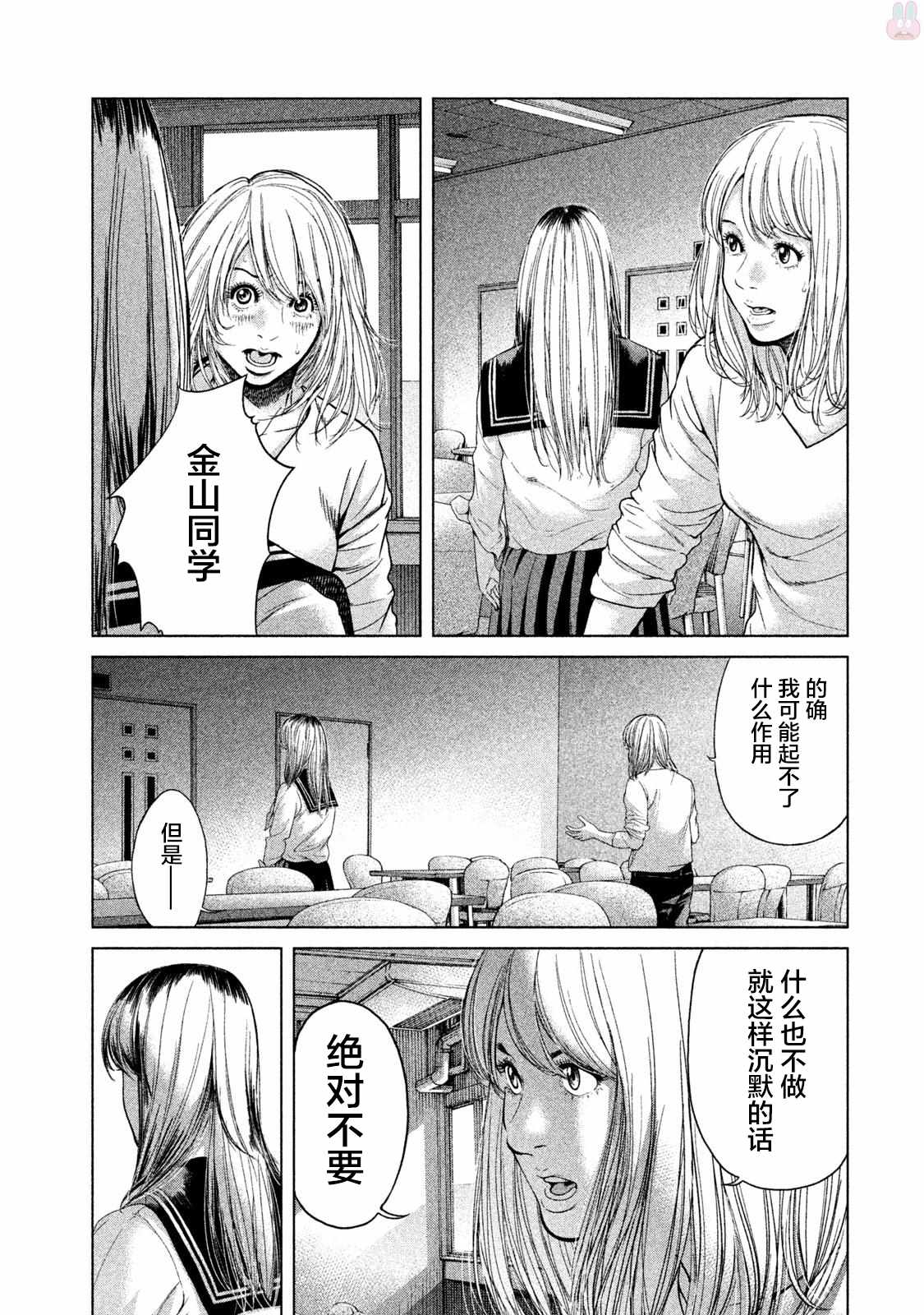 第39话4