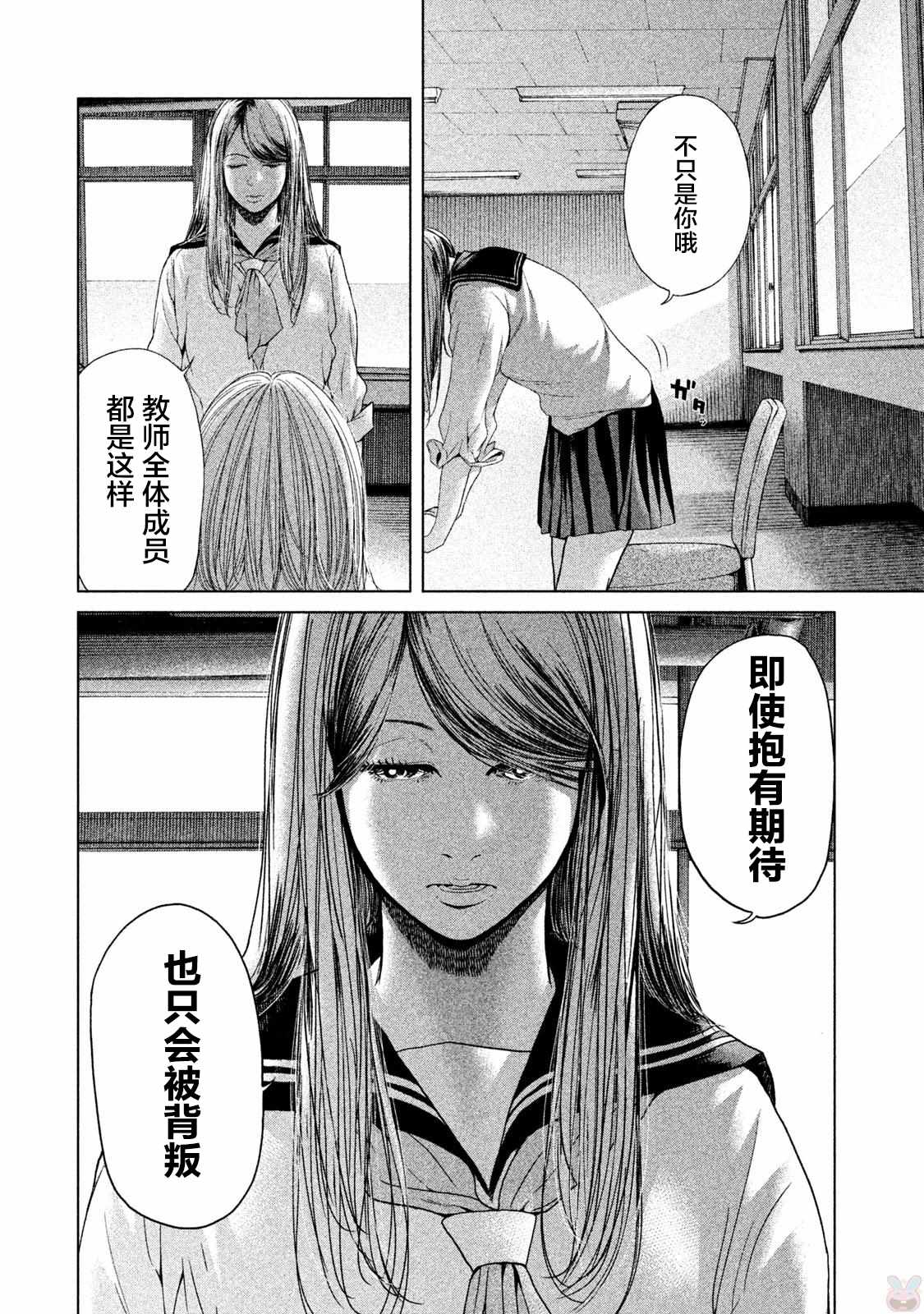 第39话3