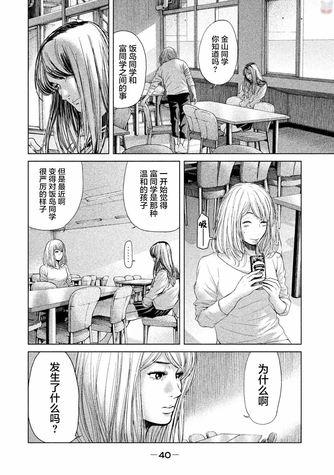 第39话1